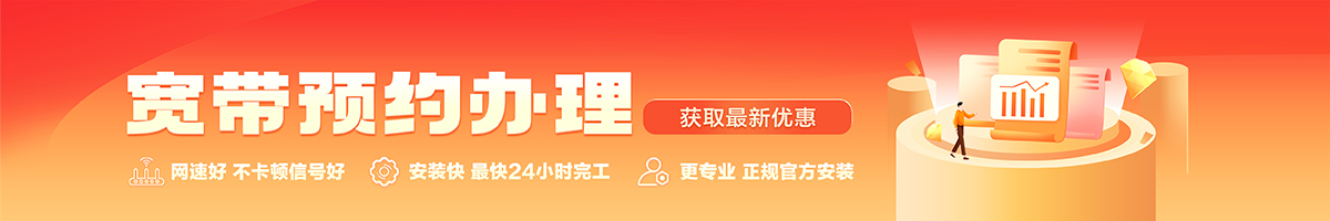 荆州宽带在线办理入口